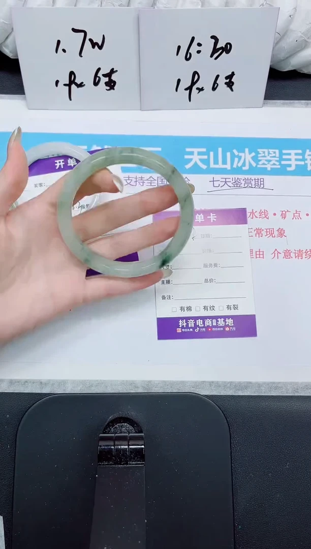 石英质玉手镯未镶嵌148