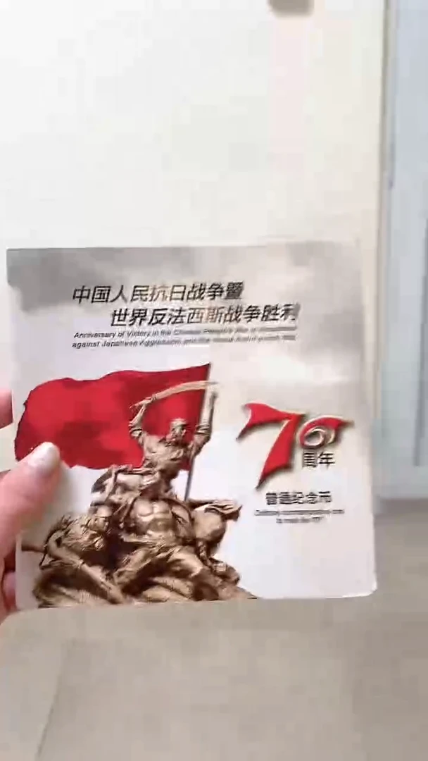 【闪购商品】其他普通金属指定链接抗币册.5-留OK-