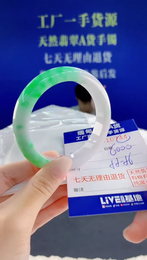 未镶嵌手镯翡翠44