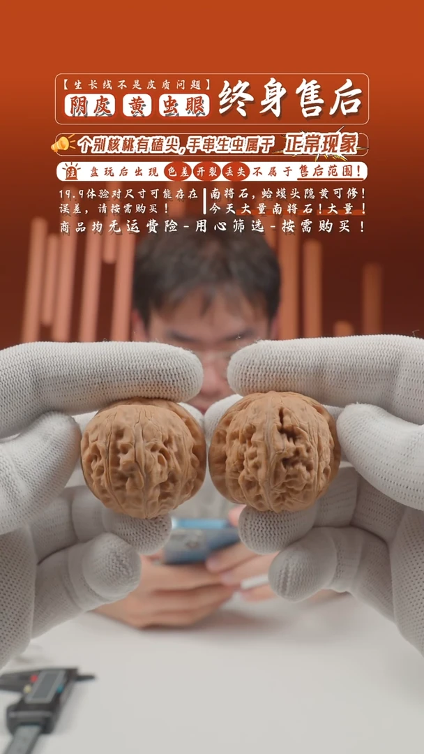 文玩核桃把件40mm刘怀军平谷元宝-112