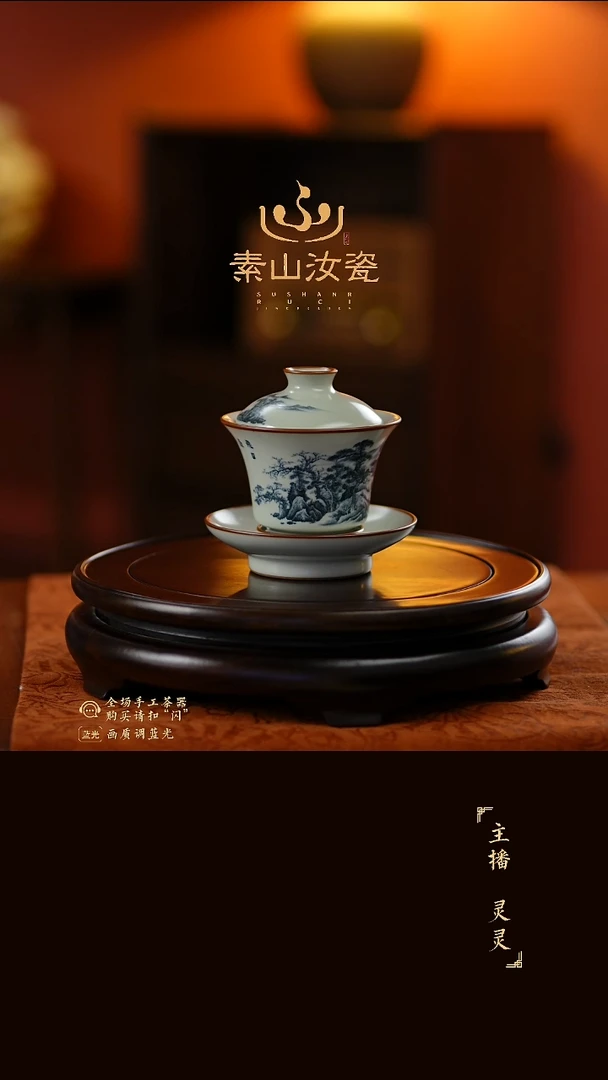 玉石青山水马蹄三才盖碗