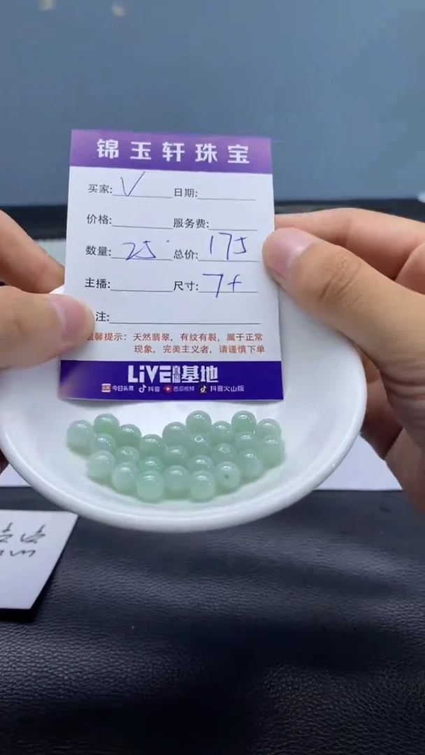 翡翠散珠未镶嵌V****a散珠散珠   手串发货