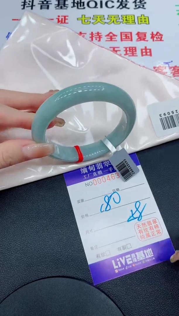 翡翠手镯未镶嵌4634缅甸翡翠手镯