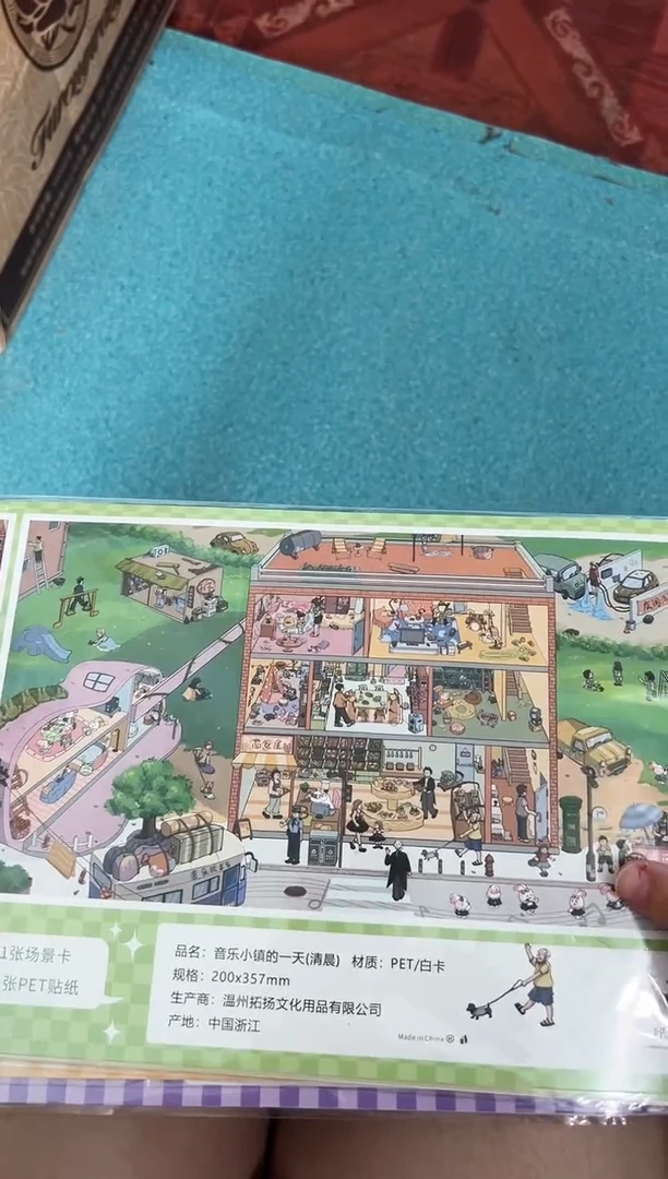 pet音乐小镇的一天一套