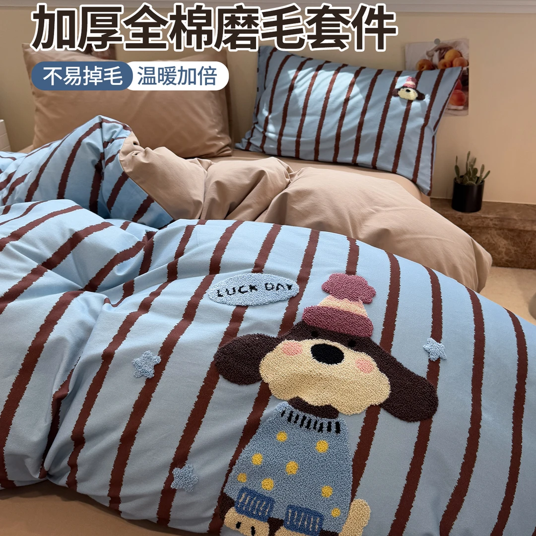 秋冬季全棉加厚磨毛床上四件套纯棉卡通毛巾绣被套床单三件套