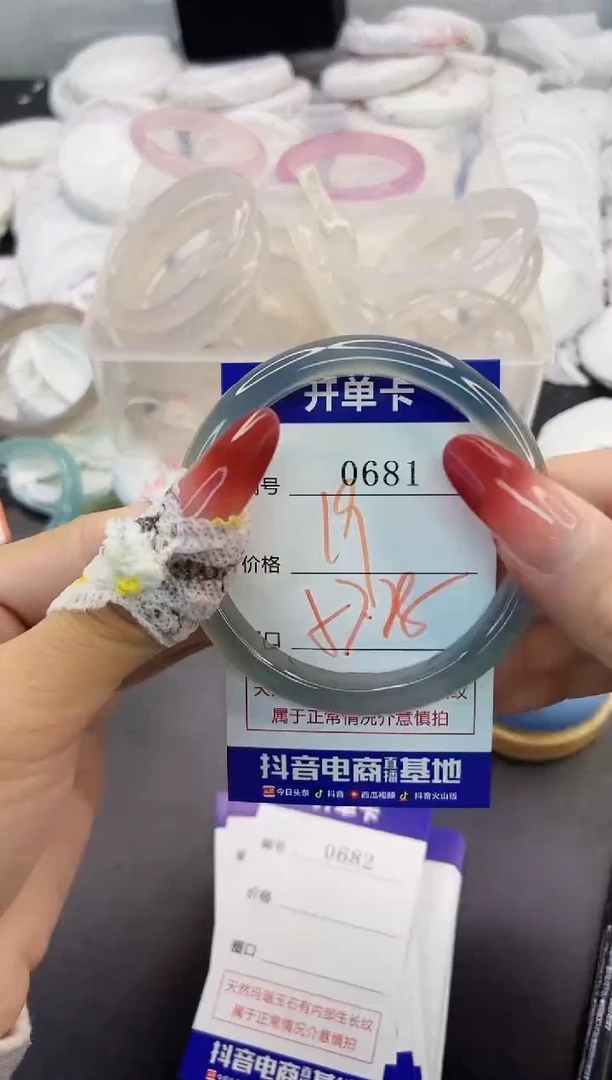 玛瑙/玉髓手镯未镶嵌0681