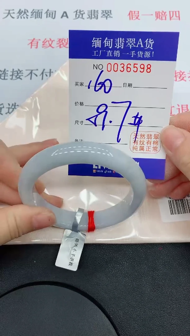 未镶嵌手镯翡翠6598缅甸翡翠手镯