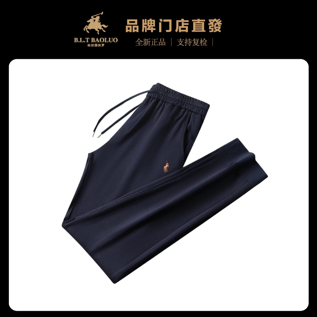 保罗休闲裤男士夏季薄款时尚百搭修身束脚裤速干轻薄透气裤子男款