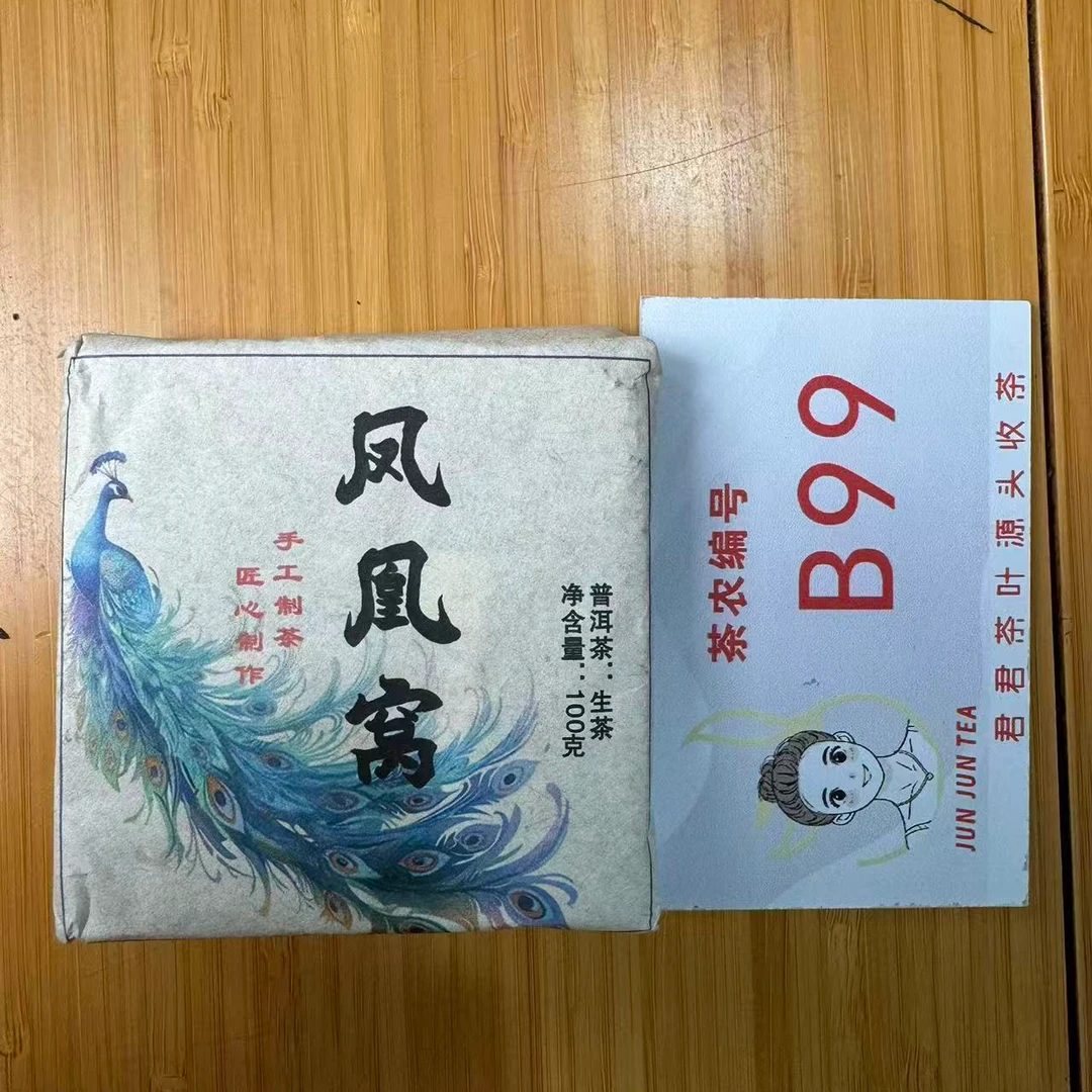 2023年墨江凤凰窝 春 普洱生茶砖100g 1月4-B99