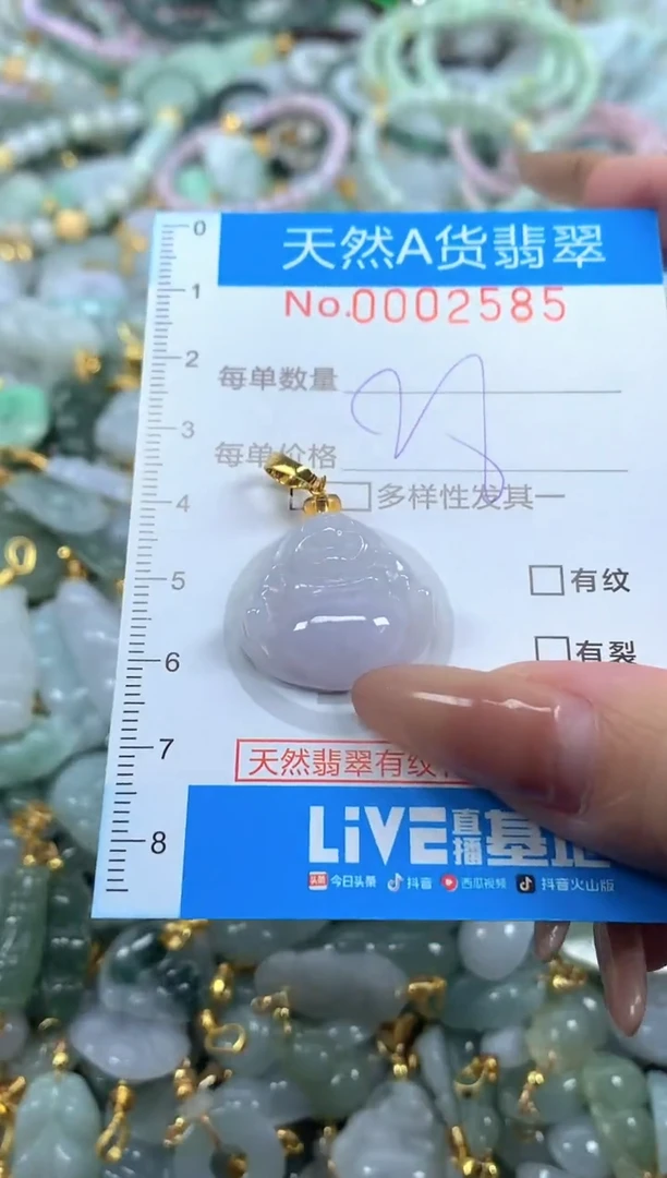 颈饰未镶嵌翡翠净货挂件-2585