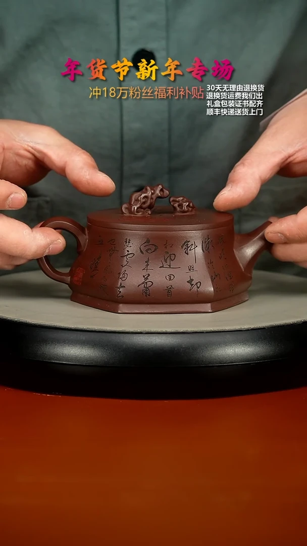 【闪购商品】紫砂茶壶蒋静明茄皮紫泥天圆地方壶260CC