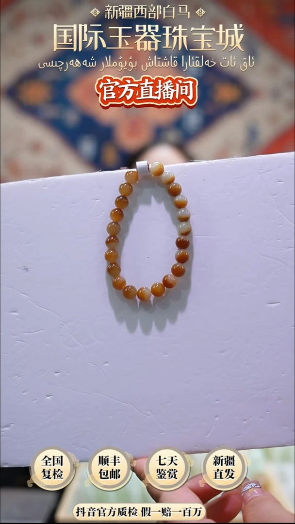 未镶嵌手串和田玉卡8