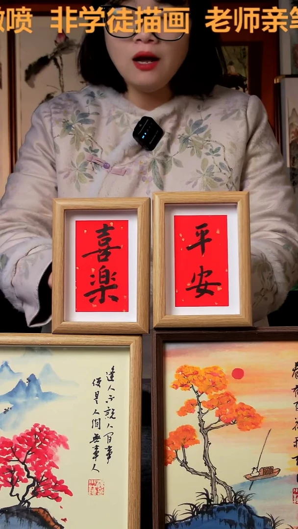 【闪购商品】国画平安喜乐 6寸 手写手绘 王