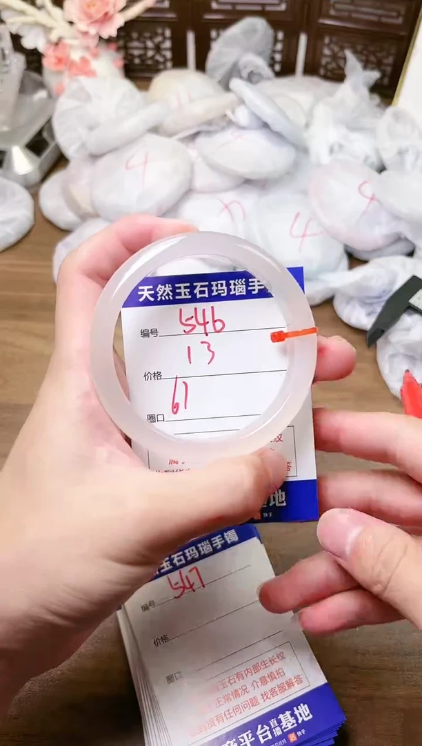 手镯玛瑙/玉髓未镶嵌546
