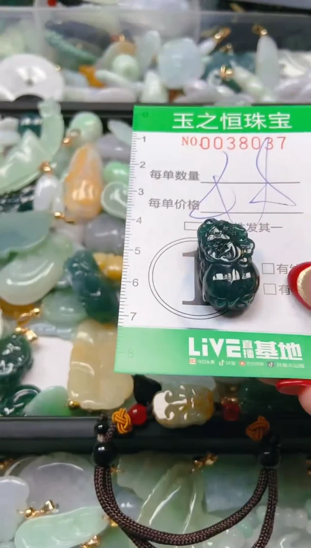 【闪购商品】翡翠颈饰未镶嵌闪购0038037