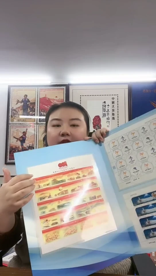 邮记辉煌 邮折