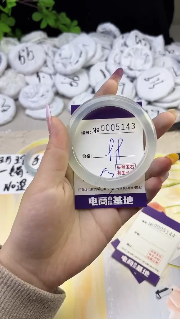 玛瑙/玉髓手镯未镶嵌5143