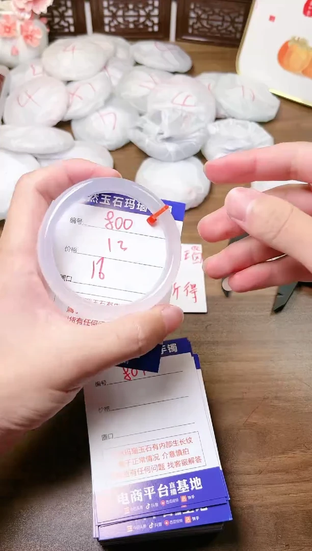手镯玛瑙/玉髓未镶嵌800
