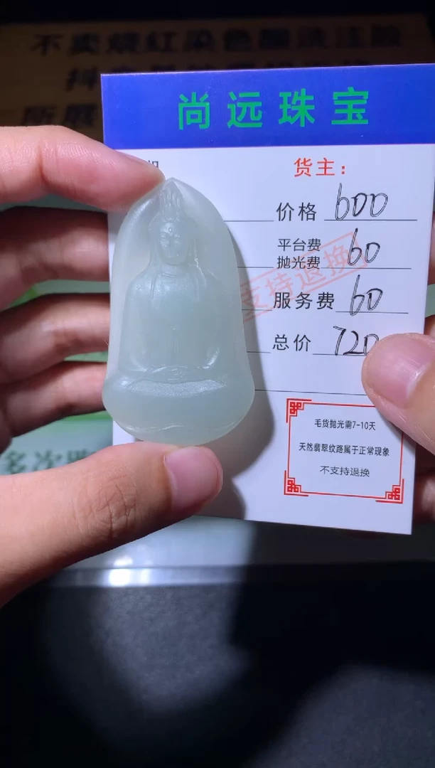 未镶嵌定制翡翠毛货-不退不换