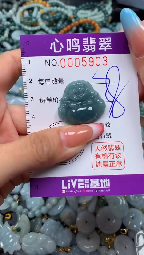 翡翠未镶嵌颈饰闪购005903