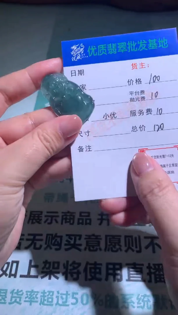 未镶嵌定制翡翠毛货-不退不换