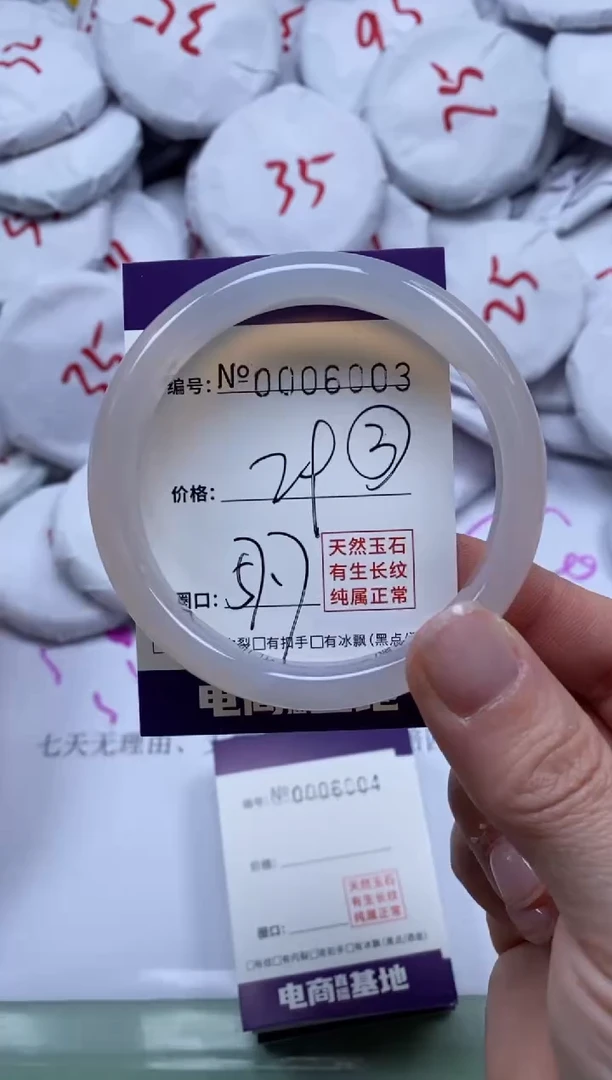 【闪购商品】玛瑙/玉髓手镯未镶嵌6003