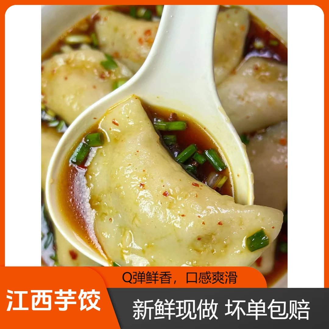 【北山陈支书专属】【顺丰包邮】江西特产红芽芋芋头氺饺芋艿小吃软糯