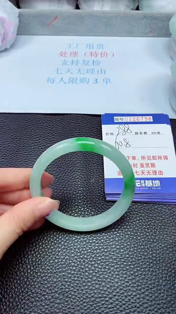 拍下以实物为准226798
