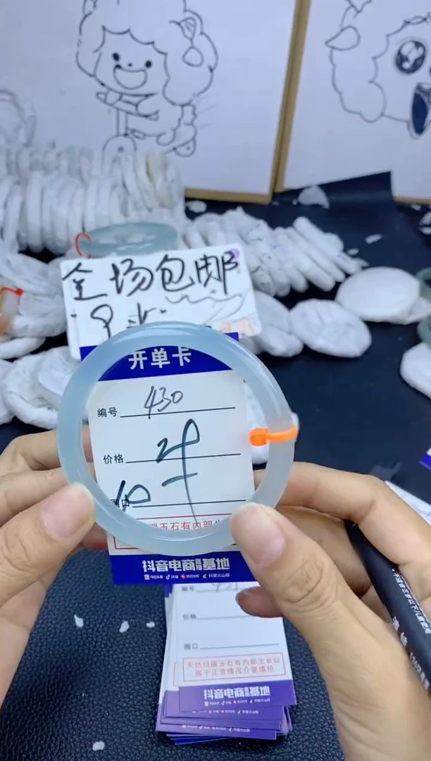 手镯玛瑙/玉髓未镶嵌430