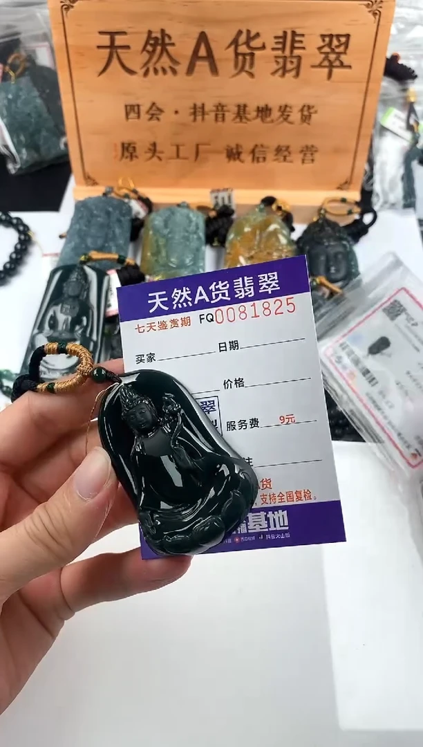 颈饰未镶嵌翡翠