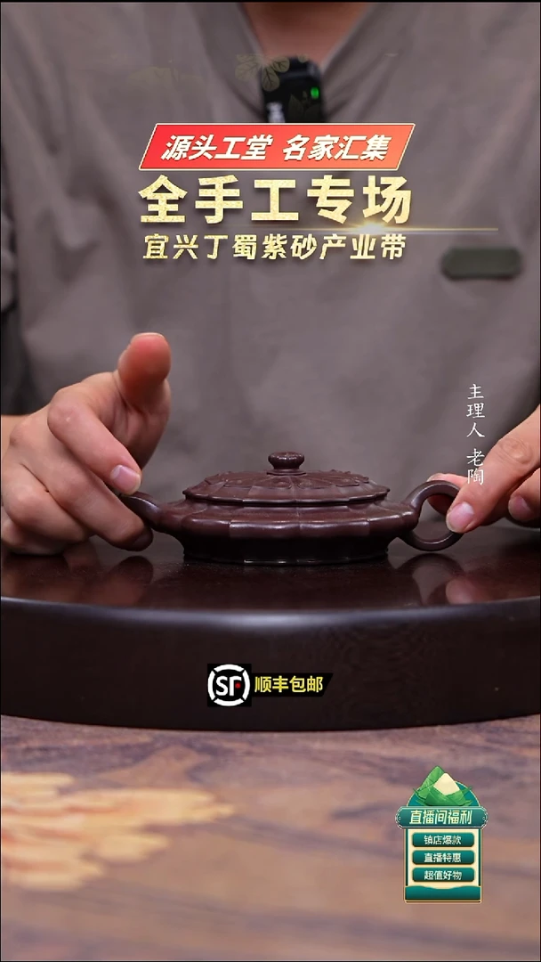 茶壶紫砂深井紫罗兰明远虚扁120cc