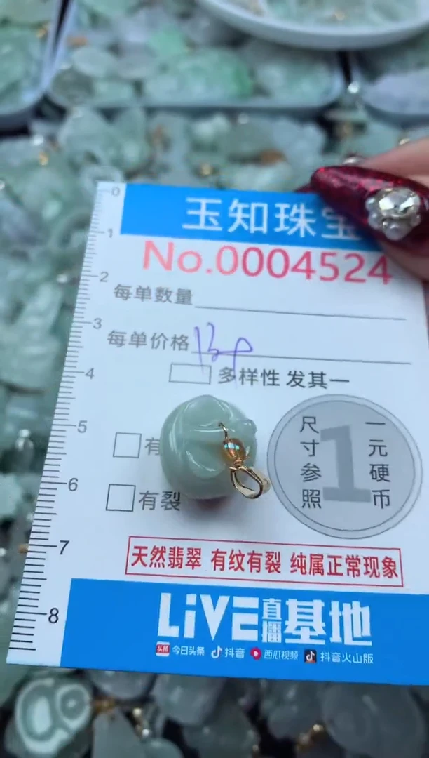 吊坠(不含链)未镶嵌翡翠4524