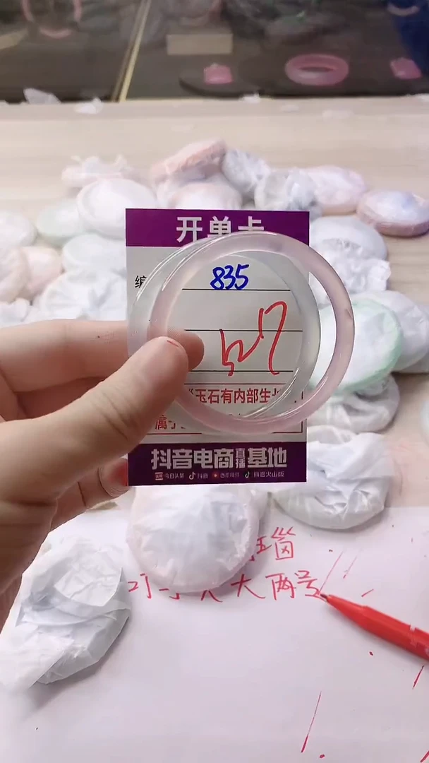 手镯玛瑙/玉髓未镶嵌835