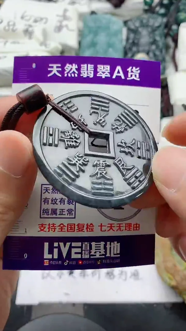 翡翠未镶嵌颈饰888