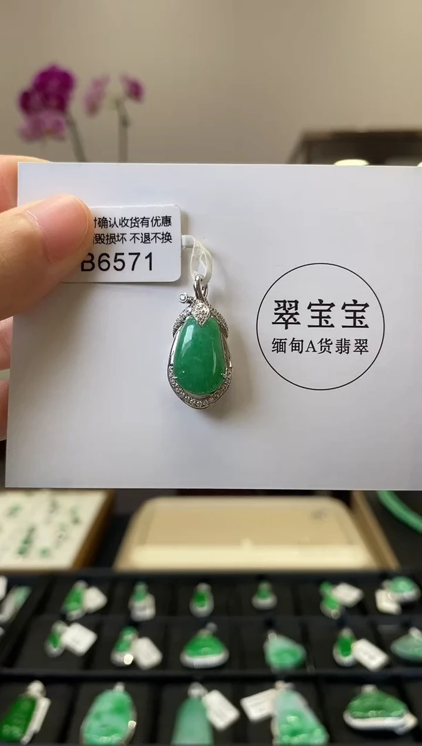 颈饰18K金镶嵌翡翠B6571 福瓜 含运营费