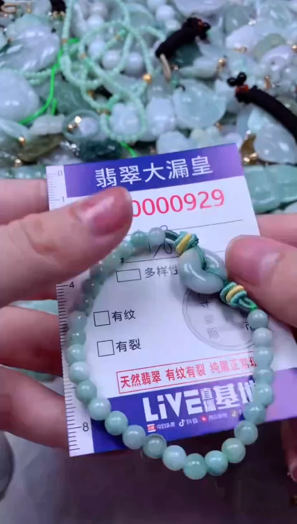 吊坠(不含链)未镶嵌翡翠929