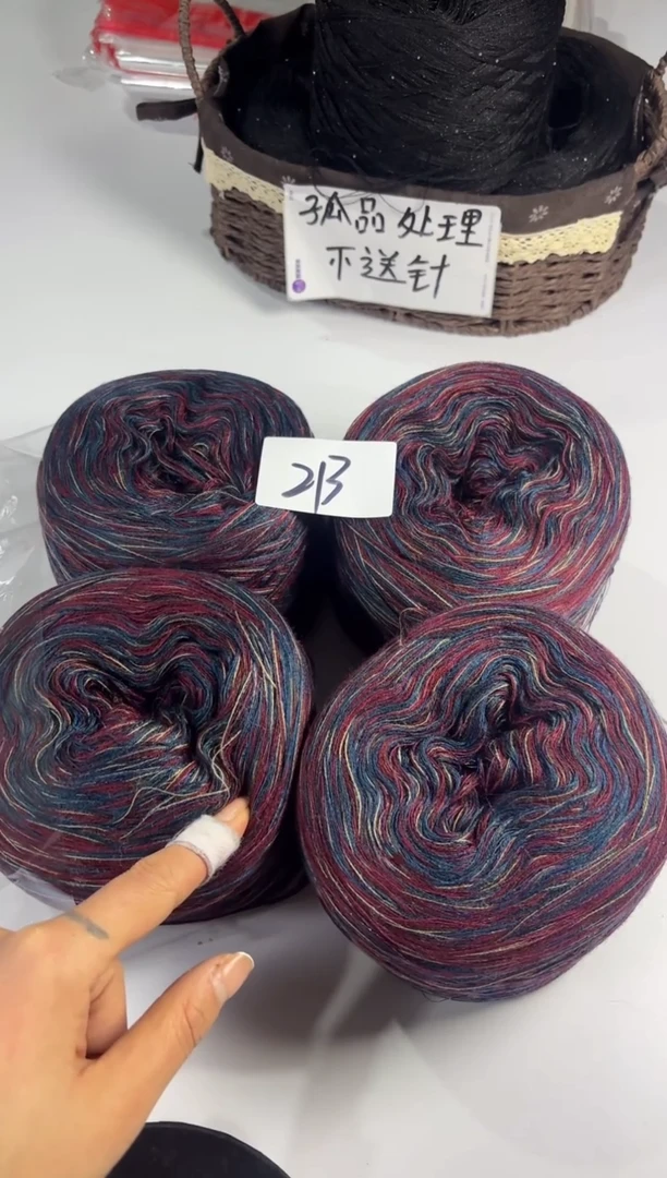 羊毛丝光混纺羊毛线2斤编号213
