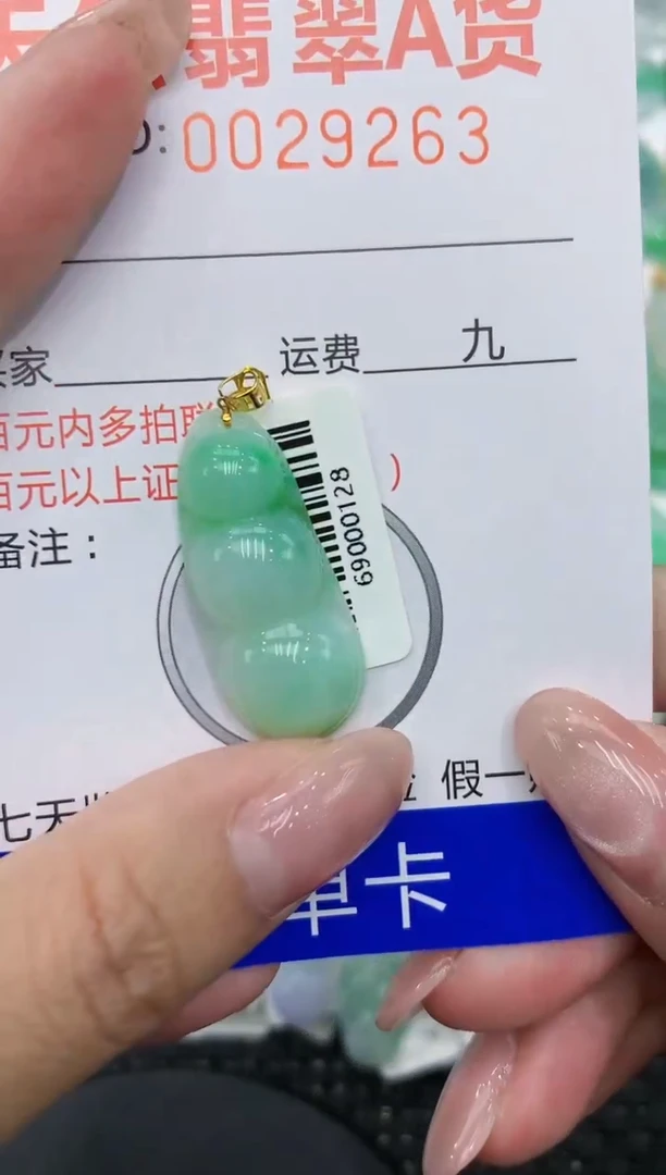 翡翠18K金镶嵌颈饰111111111111