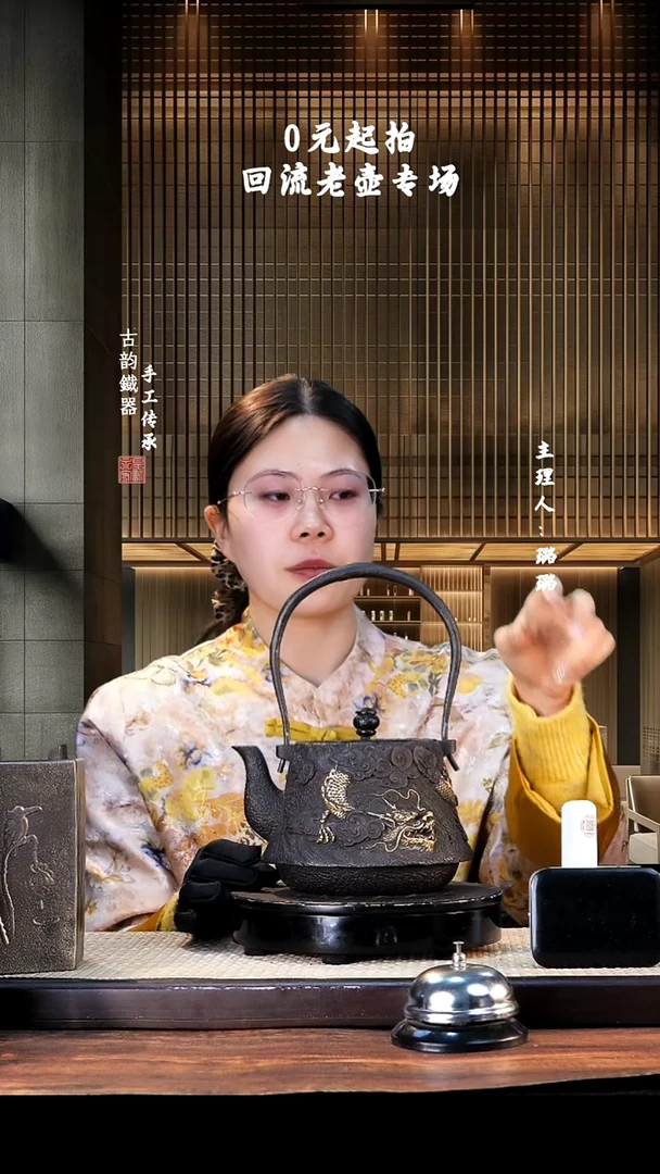 【闪购商品】  铁壶专属链接定向————————81