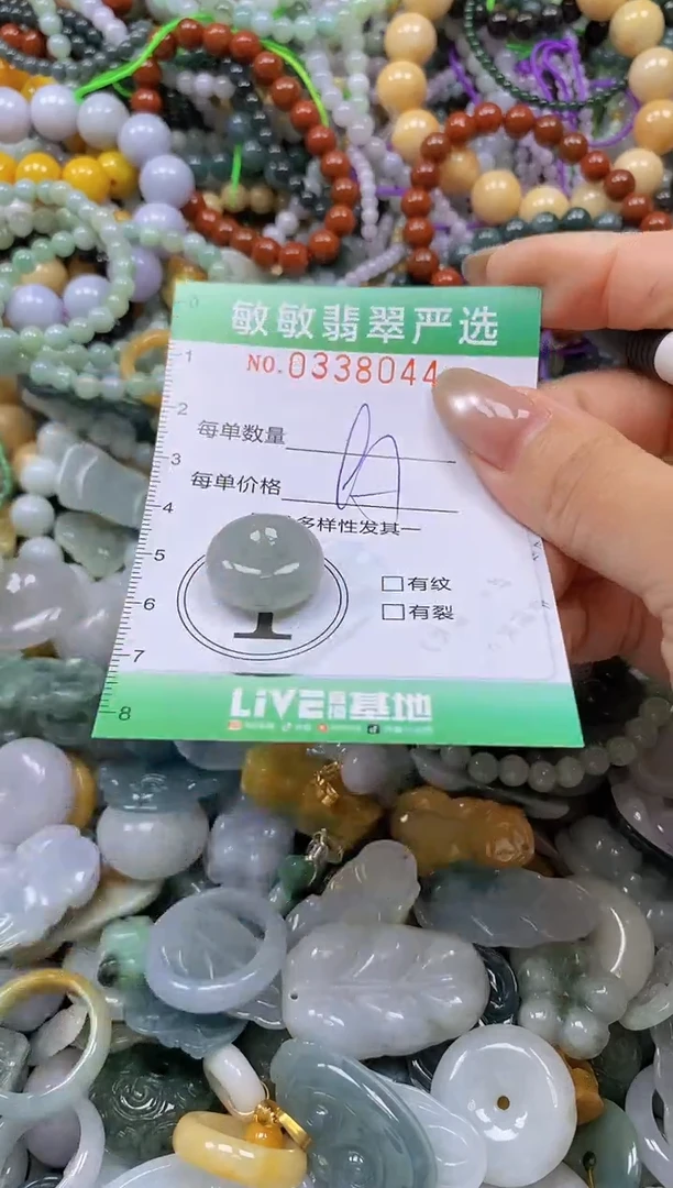 颈饰未镶嵌翡翠闪购0338044
