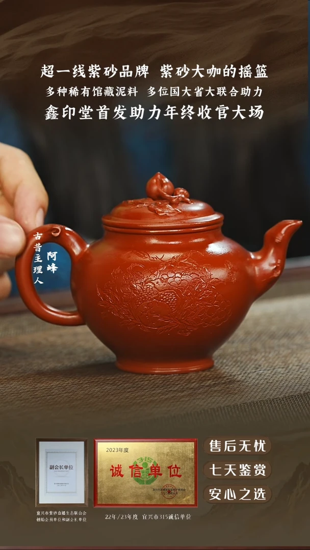 鑫印堂大红泥桃报春200cc