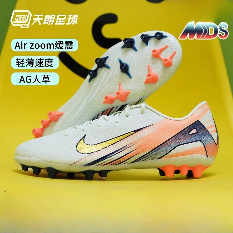 天朗足球耐克刺客16 ACADEMY MDS009 AG中端人草足球鞋FZ1389-300