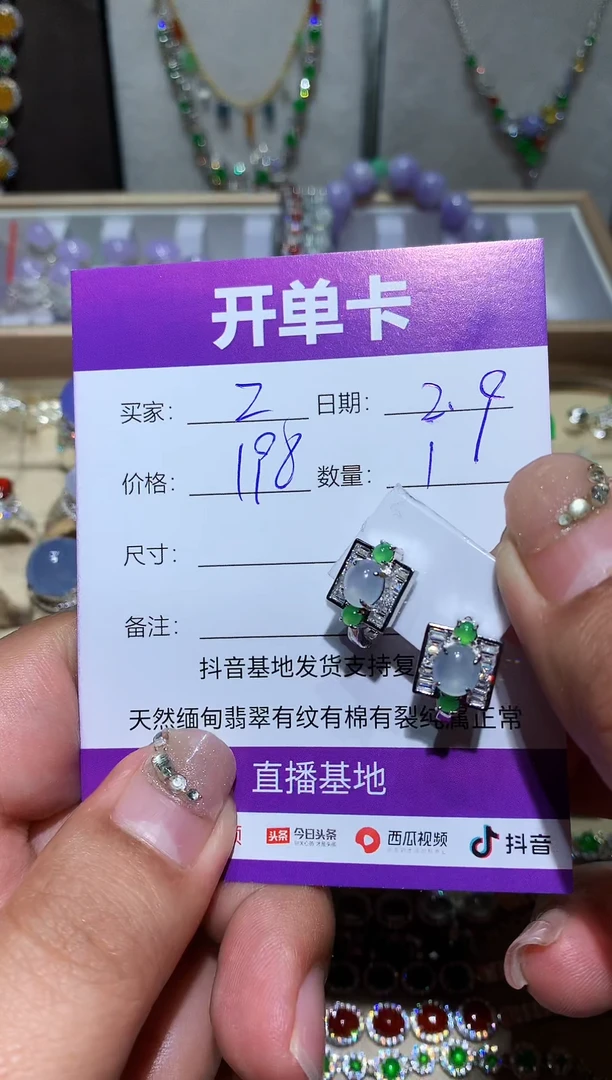 【闪购商品】翡翠耳饰未镶嵌 Z Z Z Z Z Z Z