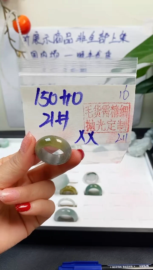 【闪购商品】定制翡翠未镶嵌戒圈150元21#毛货需精细抛光