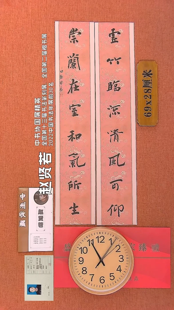 【闪购商品】书法74       赵贤若书法作品