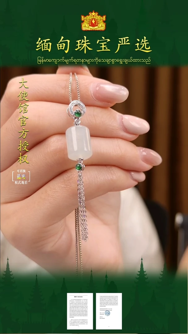 吊坠(不含链)18K金镶嵌翡翠 缅甸珠宝严选