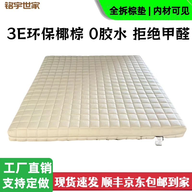 全拆洗3E环保椰棕0胶水学生老人宿舍榻榻米高箱床家用硬棕垫床垫