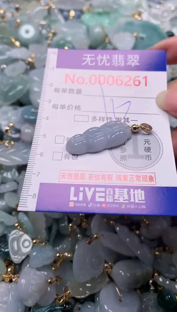 吊坠(不含链)未镶嵌翡翠6261