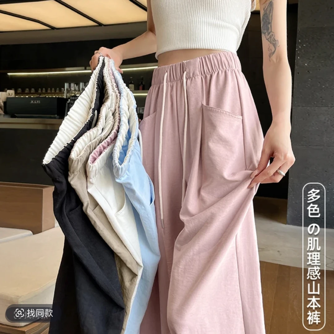 【运补8】奶芙云朵裤女2025新款春夏肌理感山本阔腿裤