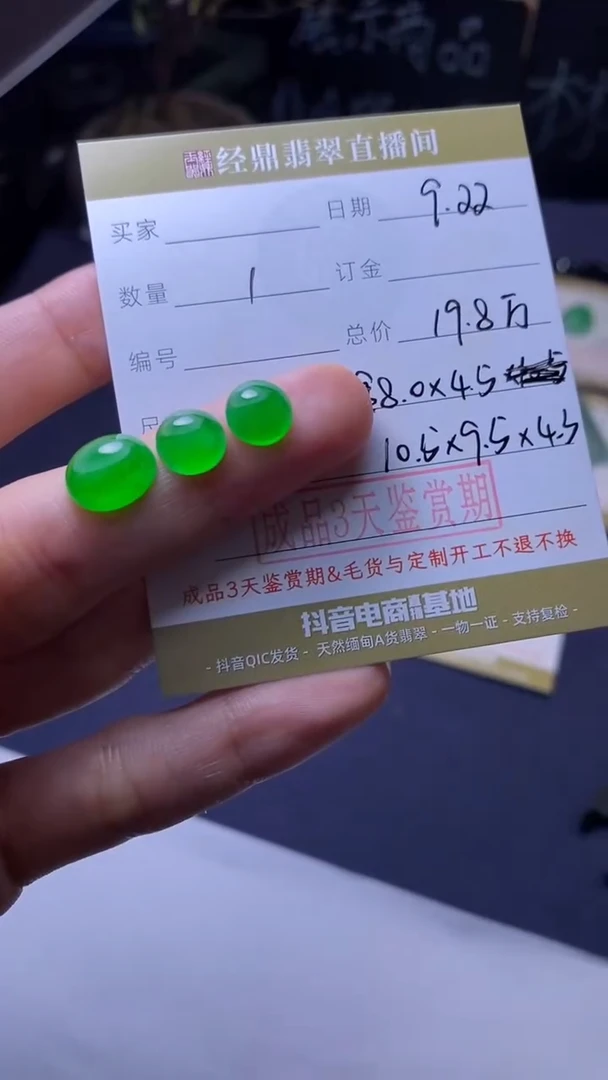 未镶嵌定制翡翠订金5万